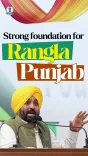 CM Bhagwant Mann Felicitates 882 Govt School NEET 2026 Qualifiers