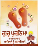 CM Bhagwant Mann greets Punjab on Guru Purnima