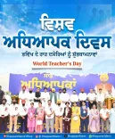 CM Bhagwant Mann Greets Punjab Teachers on World Teachers Day