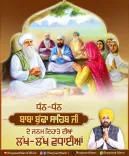 CM Bhagwant Mann Greets Sikh Sangat on Baba Buddha Ji Jayanti