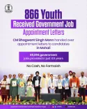 CM Bhagwant Mann Hands 866 Govt Jobs in Mohali