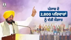 CM Bhagwant Mann Hands Licences to 2,800 Ration Depot Holders in Mohali