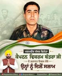 CM Bhagwant Mann Pays Tribute to Captain Vikram Batra