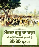 CM Bhagwant Mann pays tribute to Guru Ka Bagh Morcha martyrs