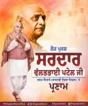 CM Bhagwant Mann pays tribute to Sardar Patel on National Unity Day