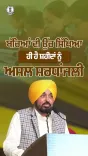CM Bhagwant Mann pays tribute to Shaheed Udham Singh at Sunam