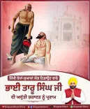 CM Bhagwant Mann Pays Tribute to Sikh Martyr Bhai Taru Singh