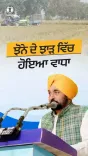 CM Bhagwant Mann Pitches Canal Water as Punjab's Soil Saviour