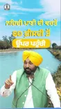 CM Bhagwant Mann: Punjab canal water use up from 22% to 80%
