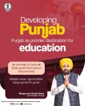 CM Bhagwant Mann: Punjab Filled 70,000 Jobs on Pure Merit
