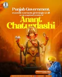CM Bhagwant Mann, Punjab Govt Greet People on Anant Chaturdashi