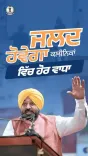 CM Bhagwant Mann: Punjab racing toward 'Padhhda Punjab' and 'Tandrust Punjab'
