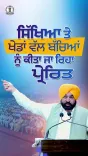 CM Bhagwant Mann Rallies Punjab Police at Phillaur Anti-Drug Event