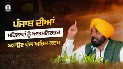 CM Bhagwant Mann reaffirms welfare push for women at Talwara event