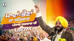 CM Bhagwant Mann Shares Women Welfare Scheme Details at Chabbewal Lok Milni