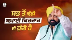 CM Bhagwant Mann Speaks on Ethics at Nakodar Dera