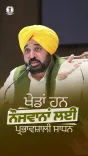 CM Bhagwant Mann: Sports is Punjab's sharpest anti-drug weapon