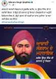 CM Bhagwant Mann Targets Majithia Over Jallianwala Bagh History