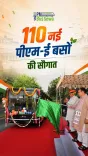 CM Bhajan Lal: 110 PM e-Buses for 8 Rajasthan Cities