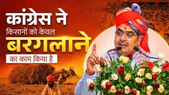 CM Bhajan Lal Accuses Congress of Treating Farmers, Women as Vote Banks