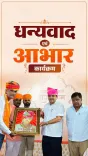 CM Bhajan Lal at Om Banna Temple Event in Pali
