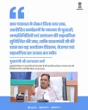 CM Bhajan Lal Calls for Mass Participation in Aapno Agrani Rajasthan
