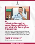 CM Bhajan Lal Directs Time-Bound Disposal of Registration Cases