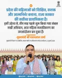 CM Bhajan Lal: Educating women is Rajasthan's top priority