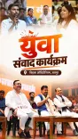CM Bhajan Lal Engages Rajasthan Youth at Jaipur's Birla Auditorium