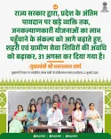 CM Bhajan Lal extends Rajasthan seva shivirs to Aug 31