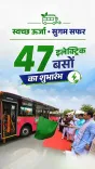 CM Bhajan Lal Flags Off Rajasthan Roadways Electric Buses