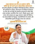 CM Bhajan Lal Frames Amrit Mahotsav as Year-Long Democratic Festival