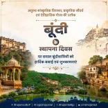 CM Bhajan Lal Greets Bundi on Foundation Day