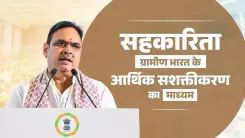 CM Bhajan Lal hails Modi's Ministry of Cooperation