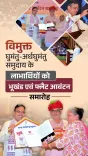 CM Bhajan Lal hands over homes to nomadic families in Rajasthan