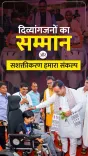 CM Bhajan Lal Highlights Disability Welfare Push in Rajasthan