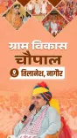 CM Bhajan Lal Holds Gram Vikas Chaupal in Nagaur