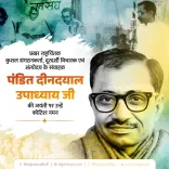CM Bhajan Lal Honours Deendayal Upadhyay on Birth Anniversary