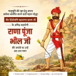 CM Bhajan Lal honours Rana Punja Bhil on his birth anniversary
