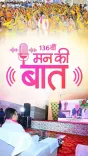 CM Bhajan Lal Joins Citizens for Mann Ki Baat 136th Episode