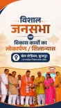 CM Bhajan Lal launches ₹177 crore projects in Rajakhera