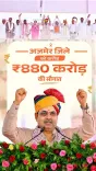 CM Bhajan Lal launches ₹880 cr projects in Ajmer