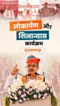 CM Bhajan Lal launches ₹924 cr projects from Pratapgarh