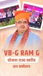 CM Bhajan Lal Launches Viksit Bharat Scheme in Beawar