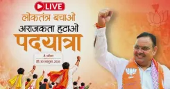 CM Bhajan Lal leads 'Save Democracy' padayatra in Kota