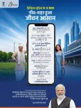CM Bhajan Lal Marks 11 Years of Digital India