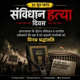 CM Bhajan Lal marks 1975 Emergency anniversary, honours democracy fighters