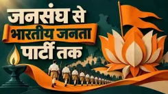 CM Bhajan Lal marks 75 years of Jana Sangh's founding