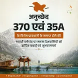 CM Bhajan Lal marks 7 years of Article 370 abrogation