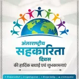 CM Bhajan Lal Marks International Cooperative Day, Hails Amit Shah